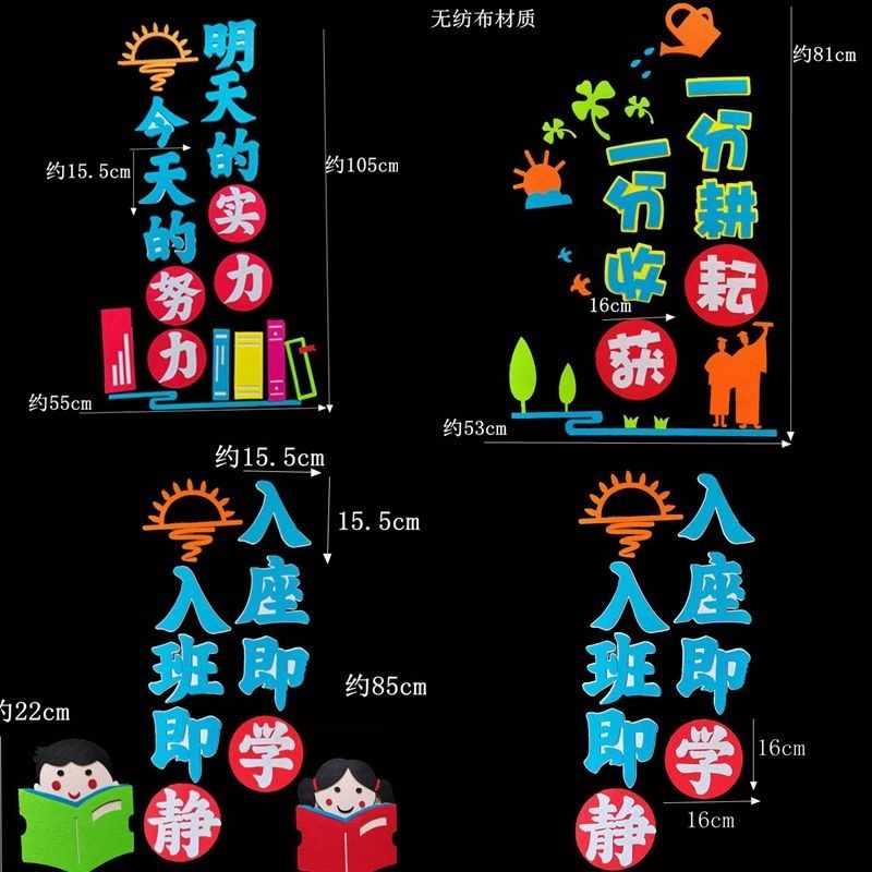 班级公约文化墙壁贴创意励志标语入班即静无纺布教室布置装饰墙 - 图1