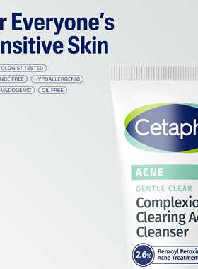 Cetaphil丝塔芙无油粉刺修护洁面