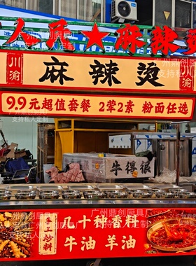 麻辣烫铁板烧烤多功能摆摊车
