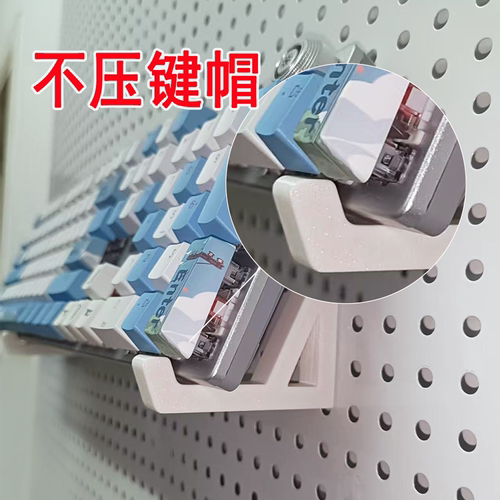 圆孔洞洞板配件电脑键盘支架电竞收纳挂钩展示架墙上倾斜架托壁挂 - 图0