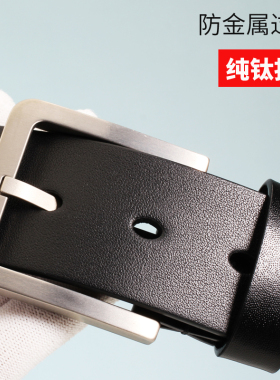 防金属过敏纯钛皮带男真皮