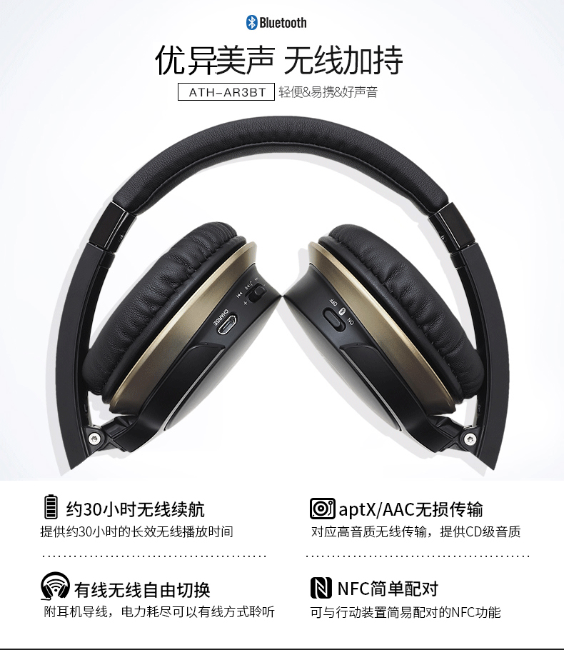 Audio Technica/铁三角 ATH-AR3BT/AR5BT-图0