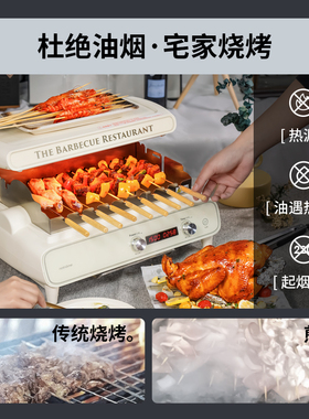北欧欧慕家用烧烤机自动旋转