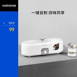 Nathome NSN01A北欧欧慕酸奶机家用小型玻璃分杯发酵自制做纳豆米