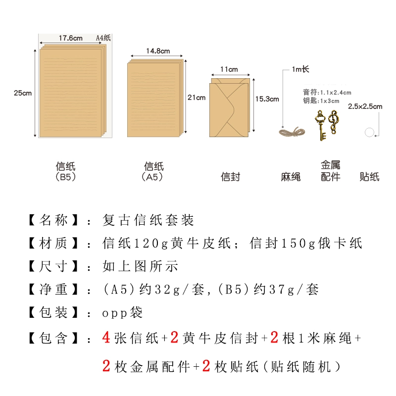 复古信纸信封套装A5告白信笺学生情侣浪漫情书手写B5信纸感谢留言 - 图3