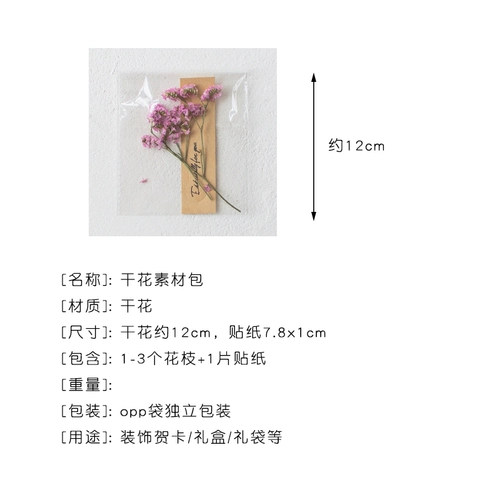 Сухой цветочный материал Сумка наклейка за герметизация подарочная упаковка хвост кролика, полный звезда, подарочная коробка с лавандой, настоящие цветы, украшение
