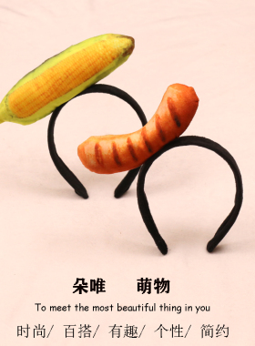 六语发箍其他可爱创意