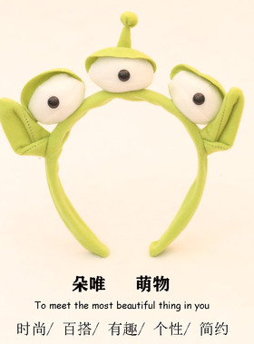 迪斯尼可爱三眼怪洗脸ins束发带