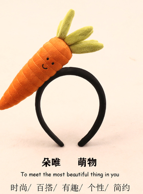 可爱表情胡萝卜发箍超萌蔬菜发卡
