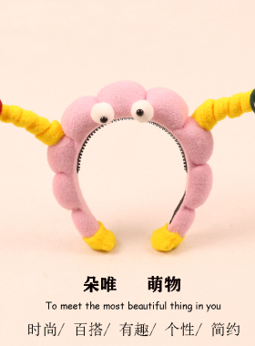 可爱扭扭棒大眼仔发箍洗脸拍照