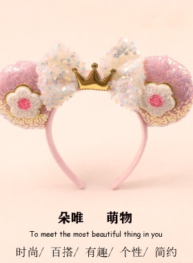 可爱亮片美人鱼贝壳米奇领结发箍