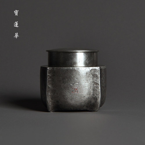 不二锡茶仓 一修手工制锡茶叶罐 便携小巧锡罐随身旅行密封储茶罐 - 图0