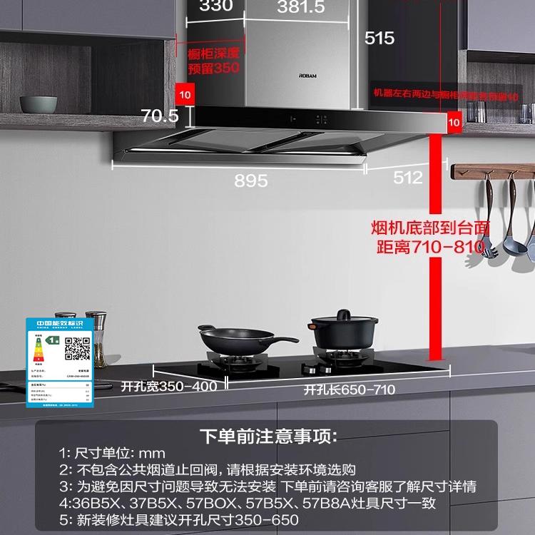 [双子星]老板65X3S+57B5X变频抽油烟机燃气灶烟灶套餐65D3S厨房 - 图3