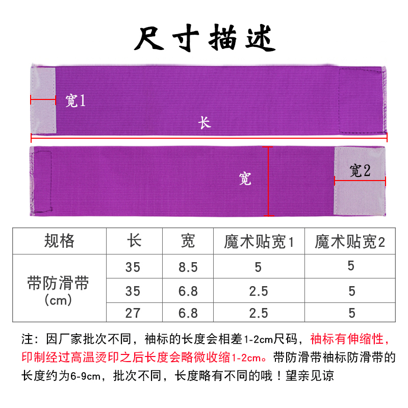 DIY定制袖标定做logo个性印制袖章袖套队长C标带魔术贴-图1