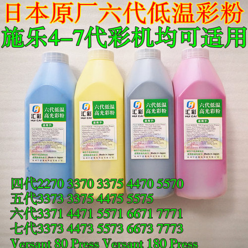 适用施乐五六七代3373 5575 3371 5571 5573 7855 光泽 低温碳粉 - 图3