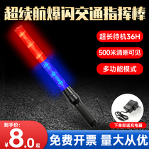 Traffic Baton Baton Outdoor Emergency Fluorescent Stick Charging Whistles Fire Lighting Warning Flash Stick Handheld parking card