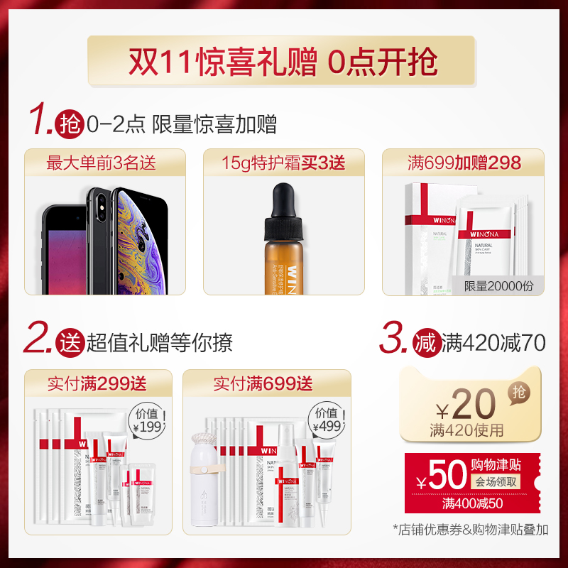 11 补水保湿敏感肌锁水化妆水 120ml 双 薇诺娜极润保湿柔肤水 11 补水保湿敏感肌锁水化妆水 120ml 双 薇诺娜极润保湿柔肤水