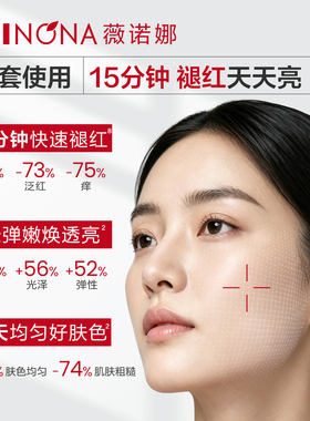 【全红婵同款】薇诺娜特护水乳套装 特护霜敏感护肤品礼物礼盒