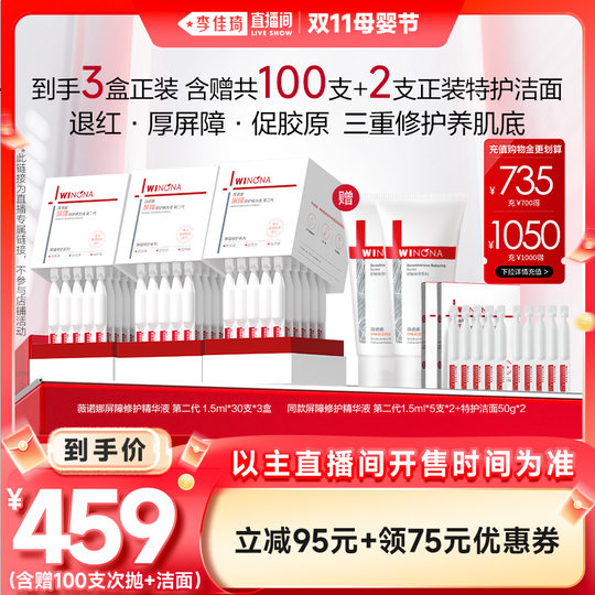 The second generation Winona 311 disposable essence official authentic product