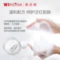 【活动特惠】薇诺娜舒敏保湿洁面乳15g温和保湿  不支持改地址 图片 3