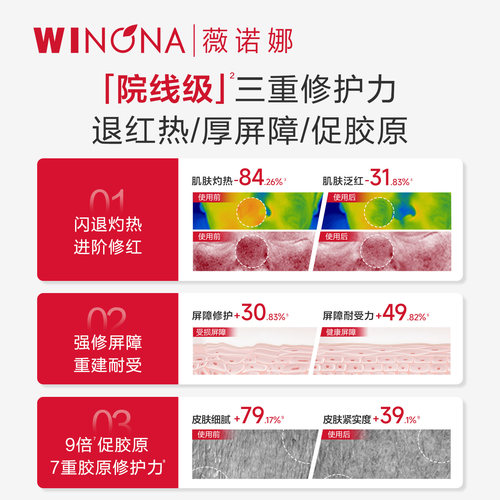 【U先派样】第二代薇诺娜311屏障胶原次抛精华3支装升级款 - 图1