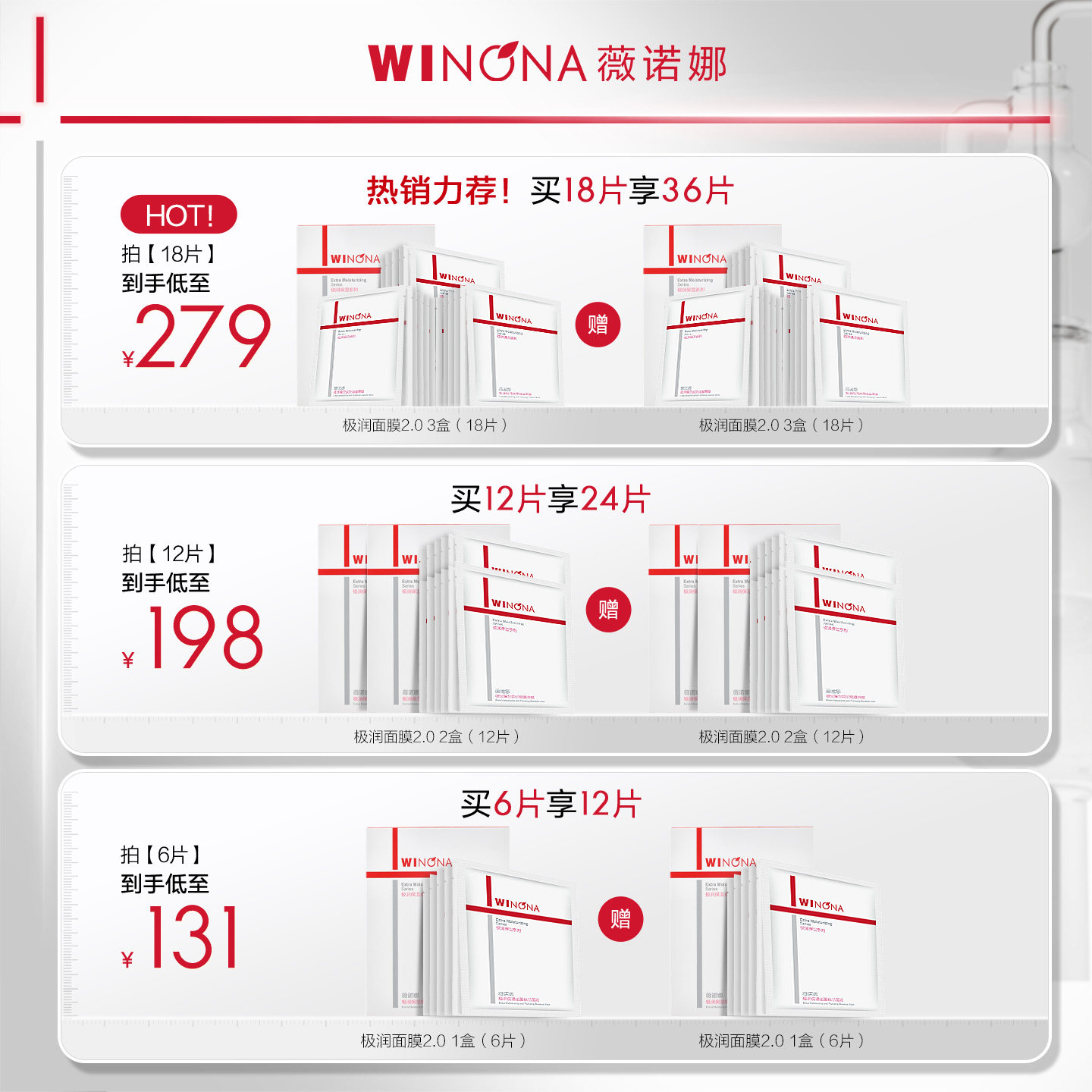 薇诺娜极润保湿面膜 深层补水滋润滋养敏感肌护肤品舒缓学生
