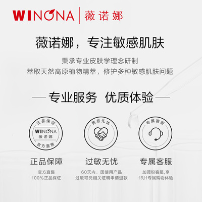 薇诺娜唇部啫喱急护唇部干裂红痒