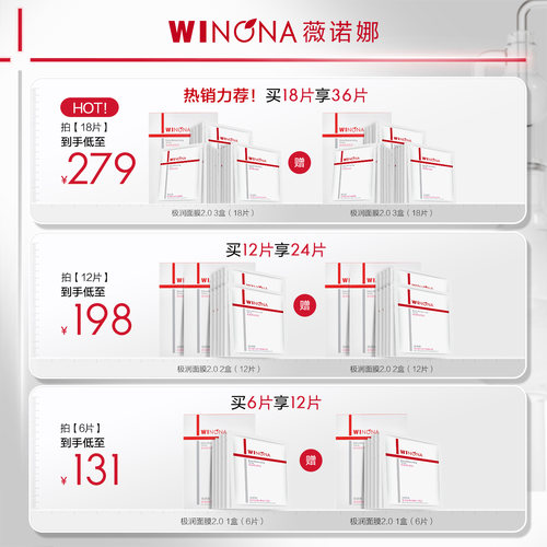薇诺娜极润保湿面膜2.0 深层补水滋润舒缓舒敏修护敏感肌学生夏季 - 图0