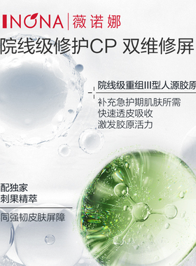 薇诺娜舒缓速修胶原冻干面膜