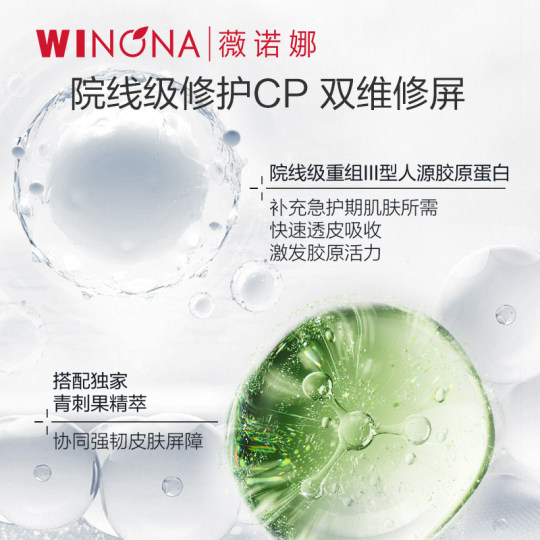【百亿补贴】薇诺娜舒缓速修胶原冻干面膜敏感肌补水舒缓活动特惠