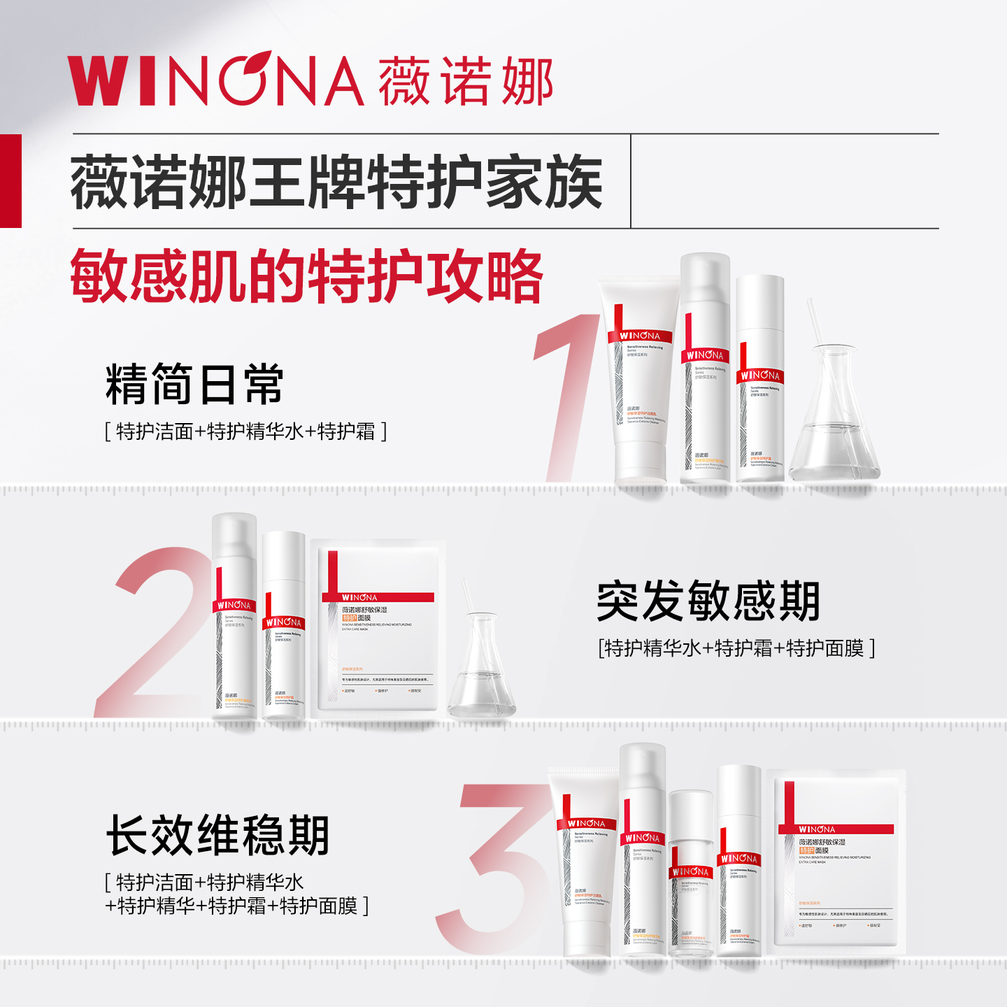 【618立即抢购】薇诺娜特护水乳套装 修护面霜补水爽肤水护肤礼盒