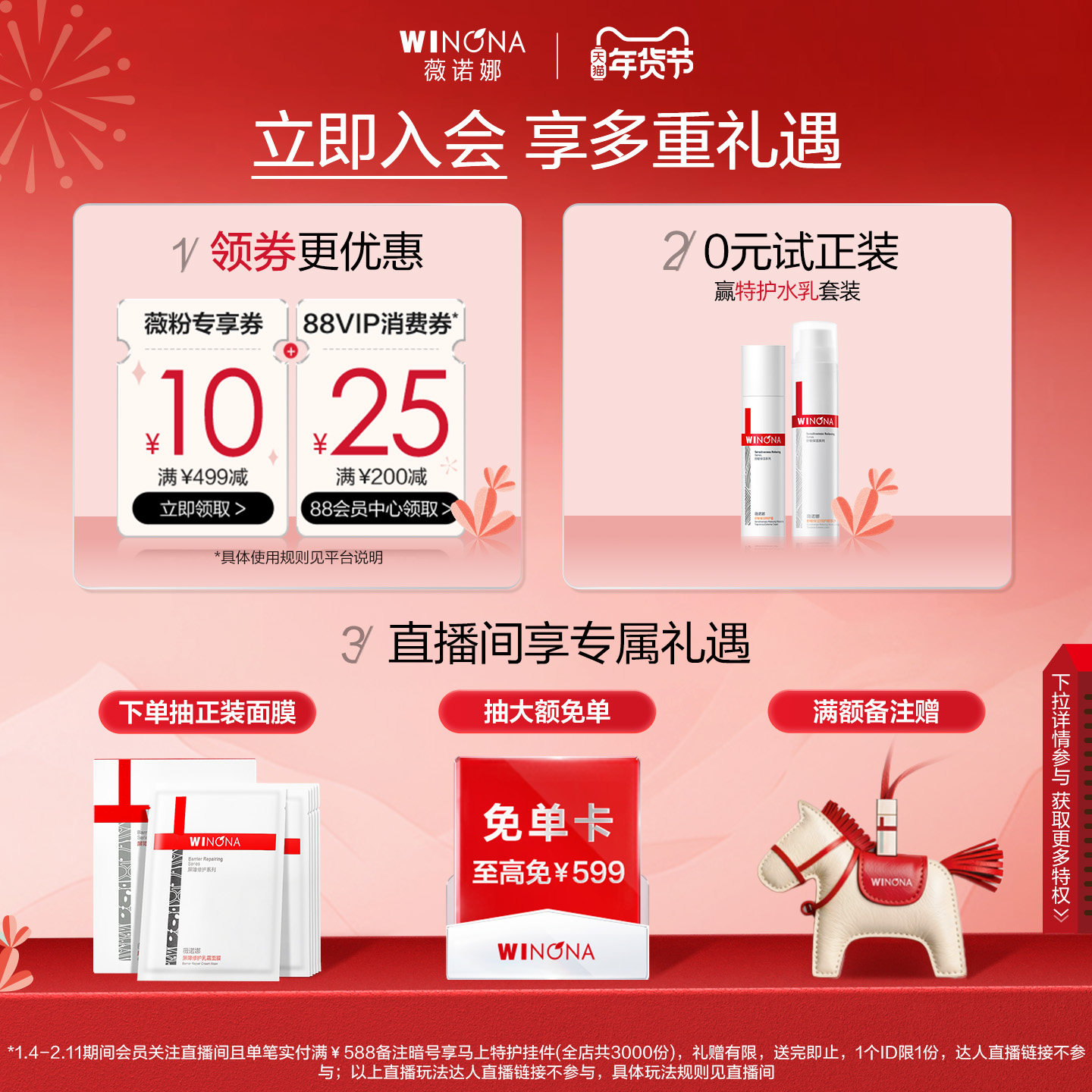 薇诺娜光透皙白晶粹水美白淡斑补水改善暗沉痘印修护化妆水爽肤水 薇诺娜光透皙白晶粹水美白淡斑补水改善暗沉痘印修护化妆水爽肤水