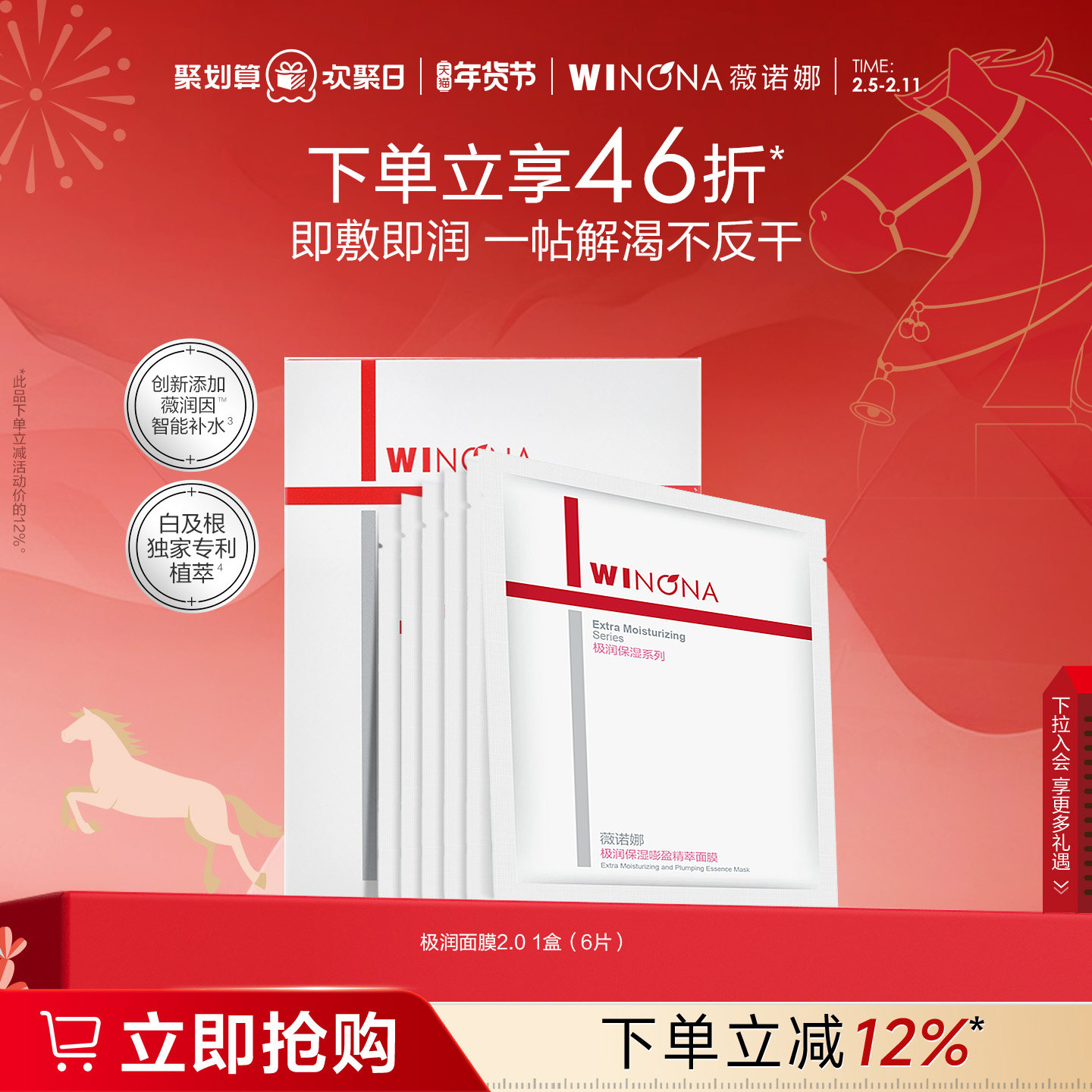 【闪购专属】薇诺娜极润保湿面膜2.0 深层补水敏感肌女士秋冬面部