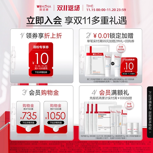 [Та же модель Ли Юньсяо возвращается в Double 11] Winona Moisturizing Special Care Facial Cleanser Очищающее средство для лица с аминокислотами