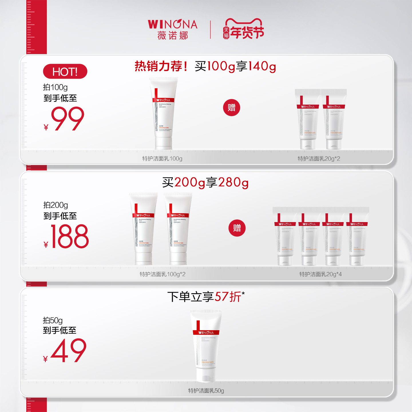 【李云霄同款双11狂欢购】薇诺娜舒敏保湿特护洁面乳氨基酸洗面奶