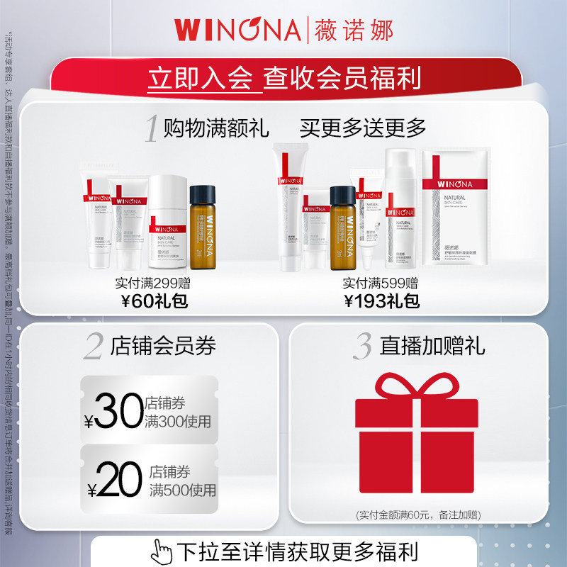 【全新升级】薇诺娜光透皙白精华液 薇诺娜液态精华