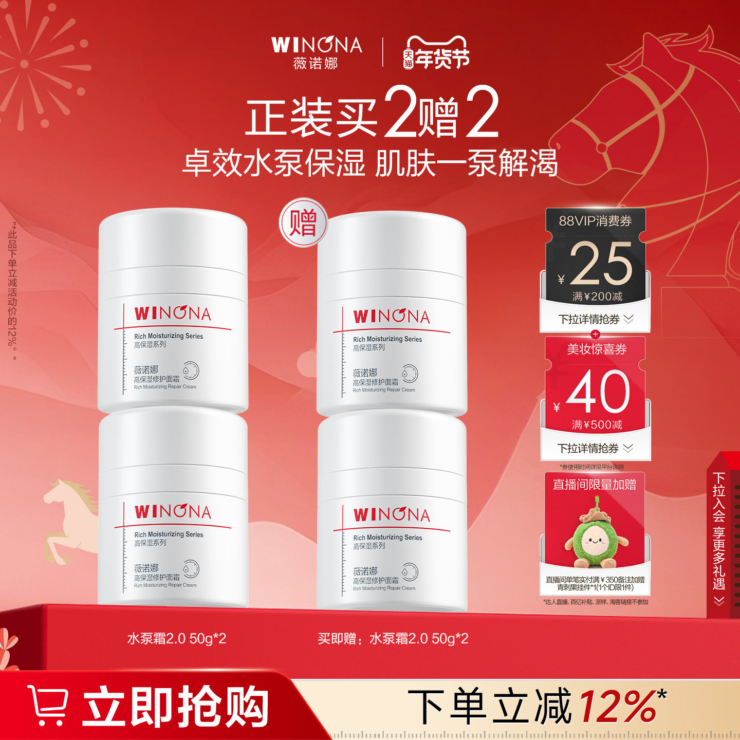 薇诺娜高保湿修护面霜水泵霜2.0 干皮敏感肌深度补水修护屏障维稳,淘宝优惠券,粉丝福利购,淘宝优惠卷