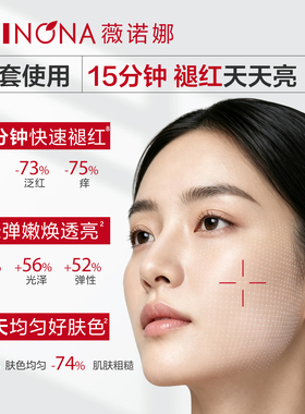 薇诺娜舒敏水乳特护霜