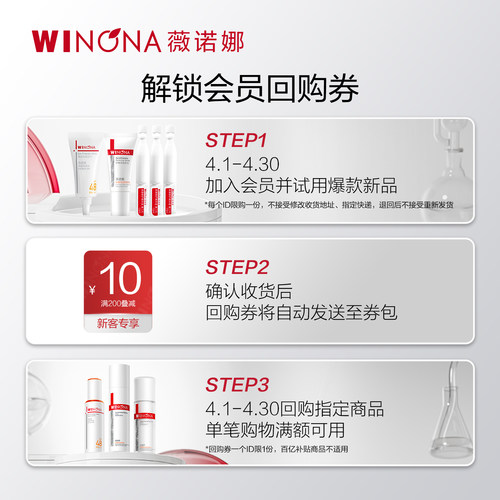【U先派样】薇诺娜特护面膜2片舒敏保湿丝滑 敏感肌改善泛红补水 - 图0