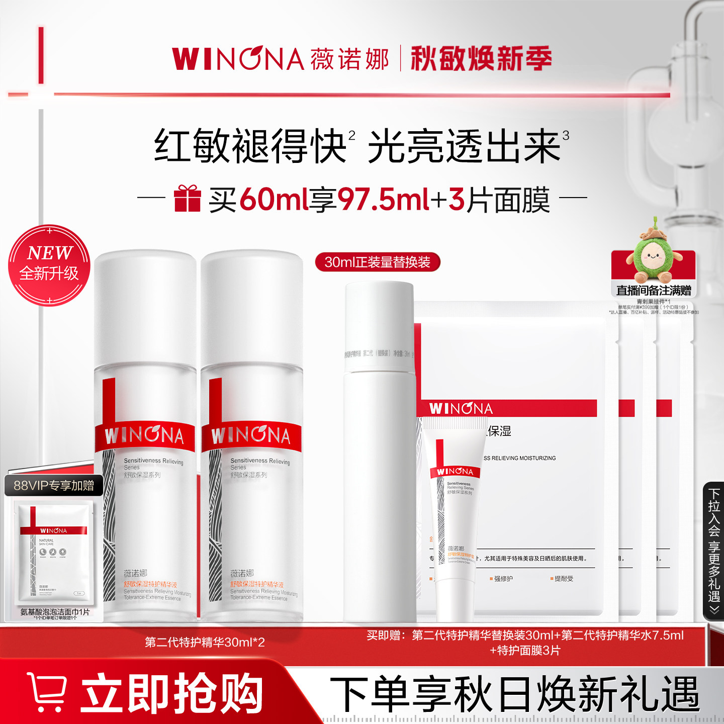 第二代薇诺娜特护精华液修护皮肤屏障补水 商品图 2