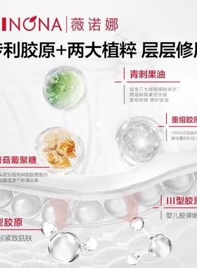 【达播专享】薇诺娜屏障311乳霜修护面膜 修护褪红敏感肌可用