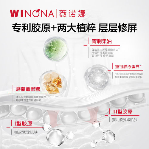 【会员尝鲜派样】薇诺娜311屏障面膜2片 舒缓舒缓保湿补水敏感肌 - 图3