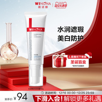 Winona Light Through Fair White BB Cream Sensitive Muscle Flawless Isolation Sunscreen Persistent Oil Dry Peti Bright and Naked Makeup