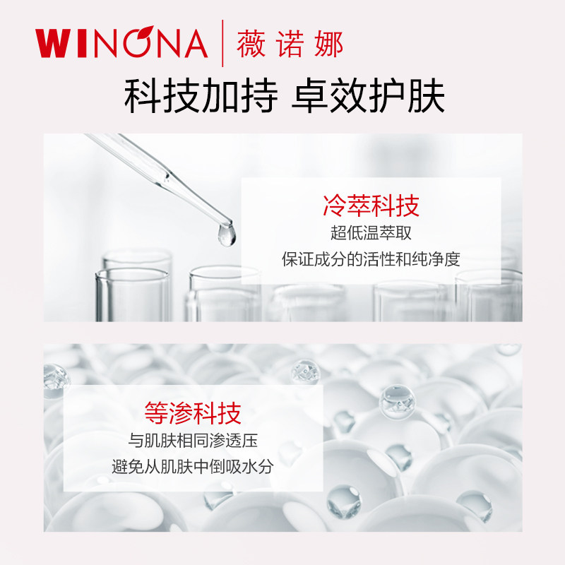 【刘诗诗同款】薇诺娜极润保湿柔肤水敏感肌补水滋润舒缓屏障