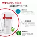 【活动特惠】薇诺娜舒敏保湿洁面乳15g温和保湿  不支持改地址 图片 4