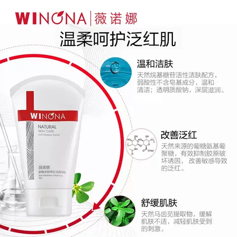 【活动特惠】薇诺娜舒敏保湿洁面乳15g温和保湿  不支持改地址 图片 4