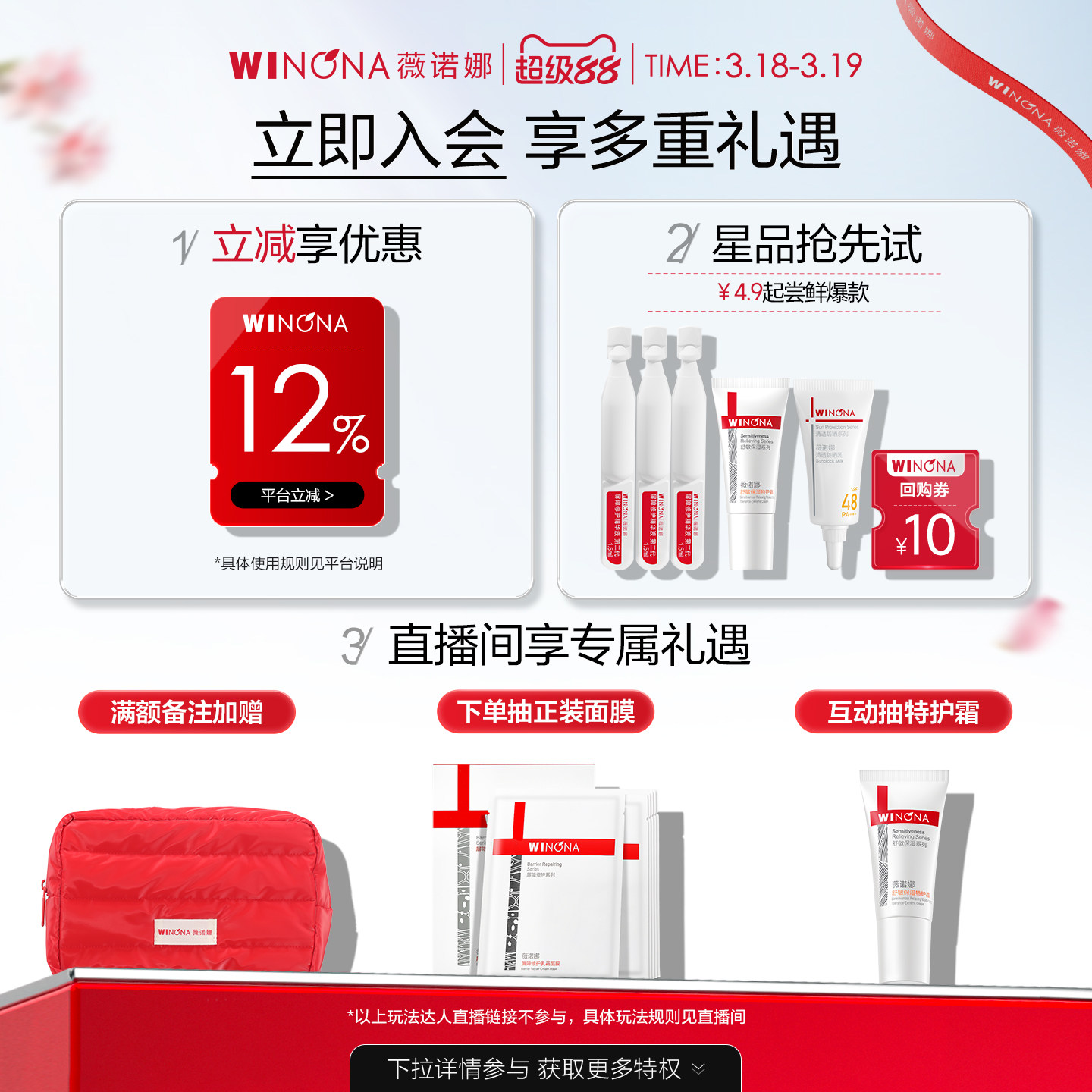 薇诺娜舒敏保湿修红水乳套装敏感肌舒缓修护