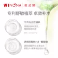 【活动特惠】薇诺娜舒敏保湿润肤水 舒缓修护补水 图片 3