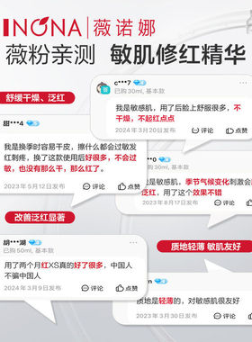 第一代薇诺娜舒缓保湿特护精华液修护泛红敏感肌舒敏褪红强韧屏障