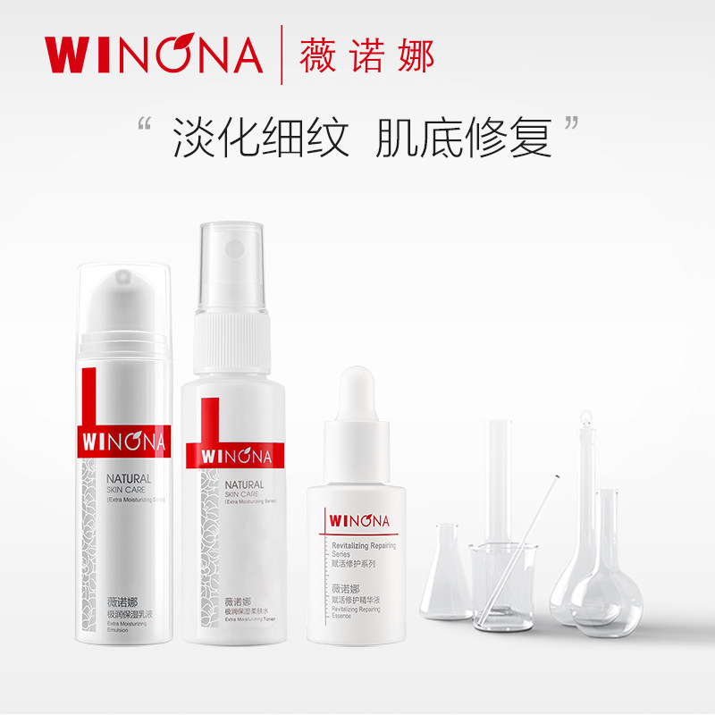 抢!薇诺娜赋活水乳套装敏感肌抗初 薇诺娜面部护理套装